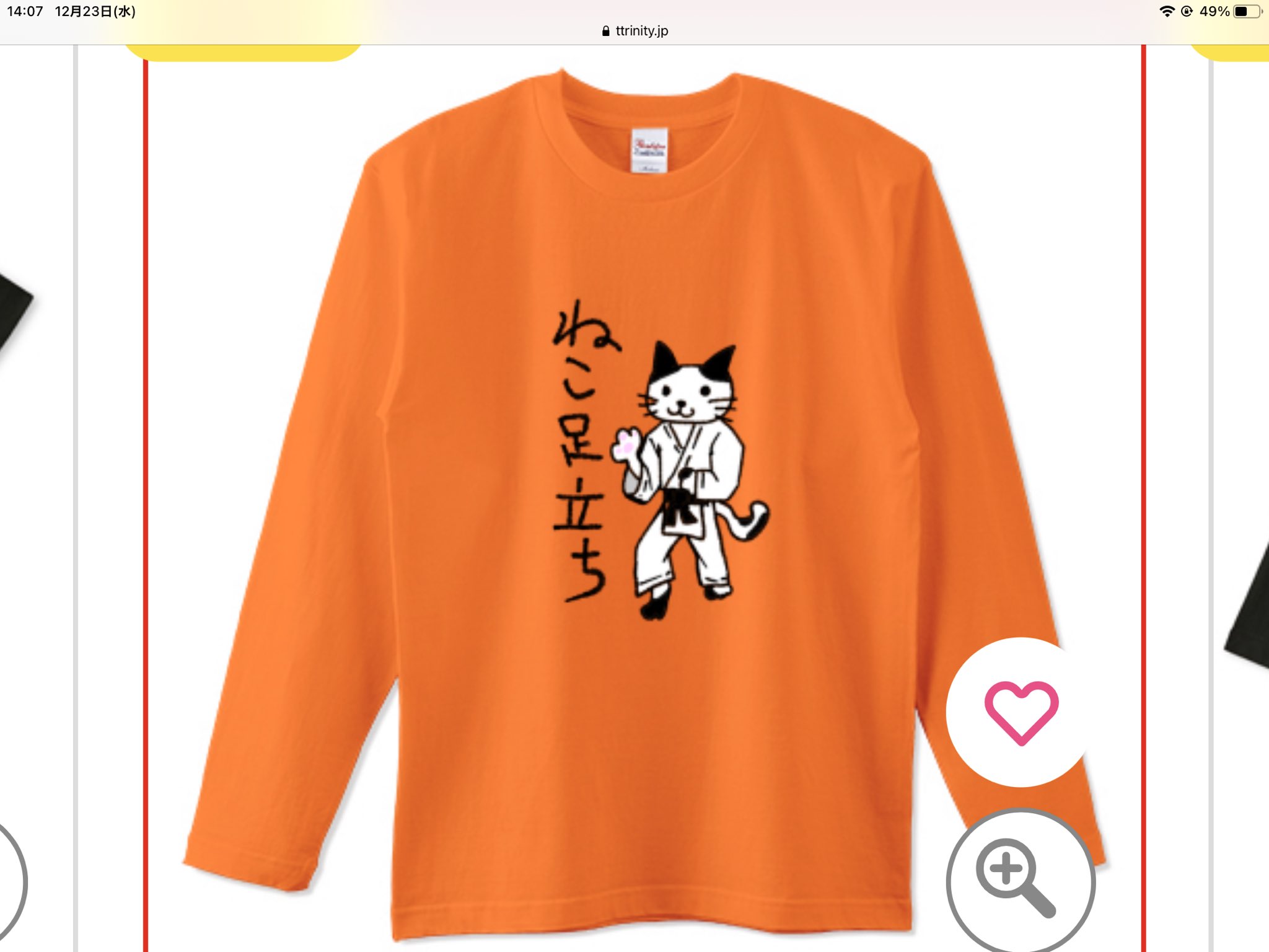 奇 屋 Tシャツの売人 奇 屋いっぴん紹介 猫足立ち 空手というと厳ついカッコイイデザインが多い中 あえて和みのあるタッチで描いてみました 私も空手の稽古中はこんなアホ面してます ねこ足師匠のページ T Co Gjqtqpupjp Tシャツ