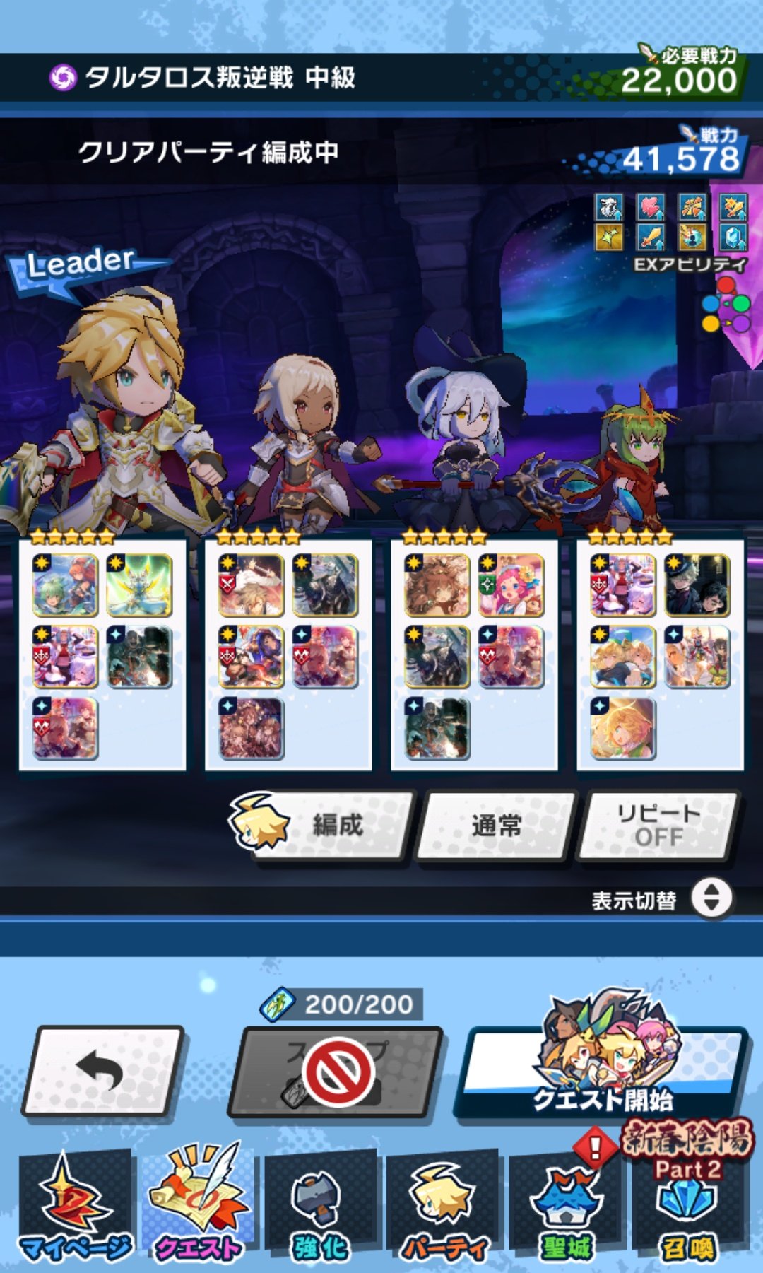 Ryi タルタロス中級ゴルファフ4のフルオート安定パ ᴗ 私の場合は これで50回失敗なしでした ちなみにモルティス入り S1のタゲ取りが優秀w で上級フルオートもいけるけど 5回に1回はグレース落ちて安定しないしおっそいので おすすめはしま