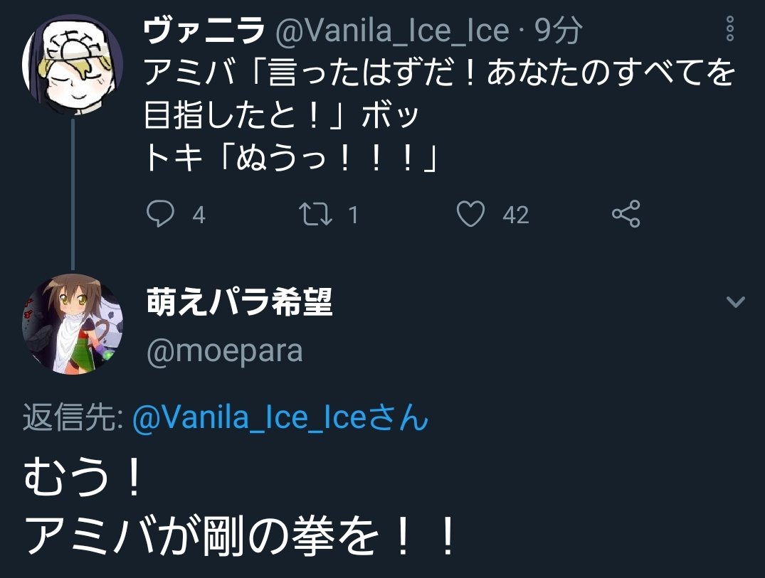 ヴァニラ Sur Twitter わろ