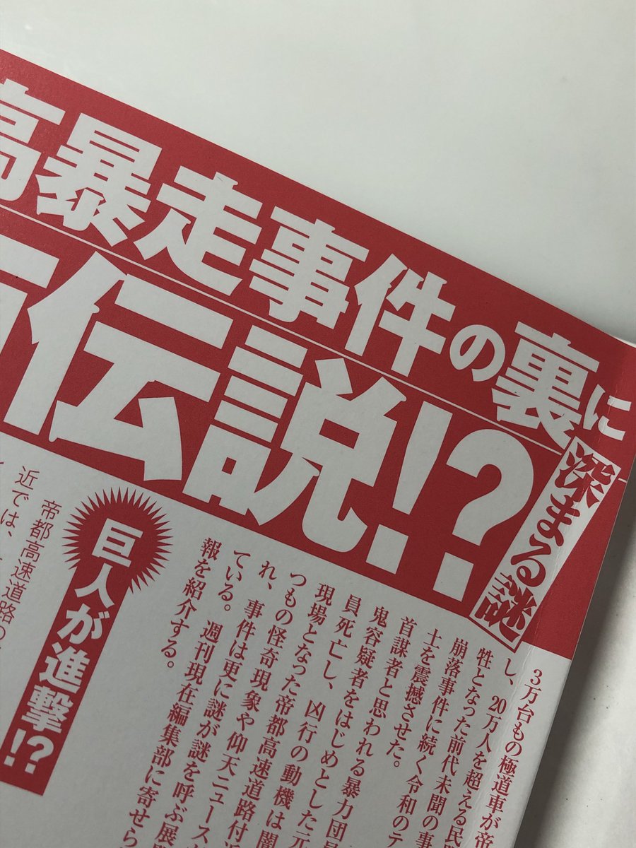 明日、1月13日に忍者と極道4巻が発売されます！ 表紙はセクシーな色姐