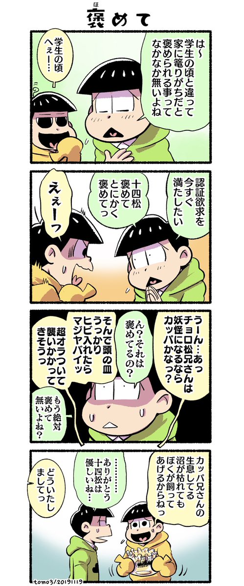 若葉松 の注目ツイート イラスト マンガ Twoucan
