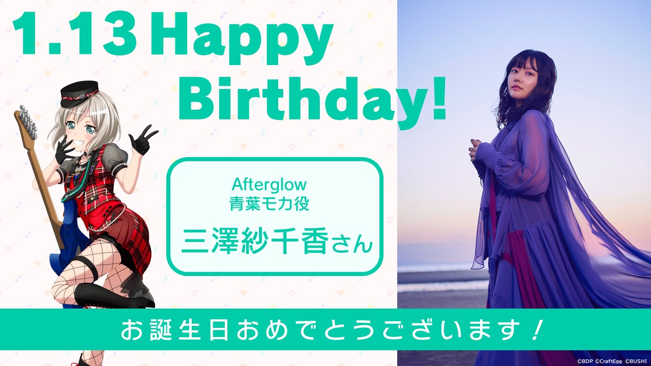 答え探し 青葉モカ SSP ヴァイスシュヴァルツ バンドリ サイン 三澤紗