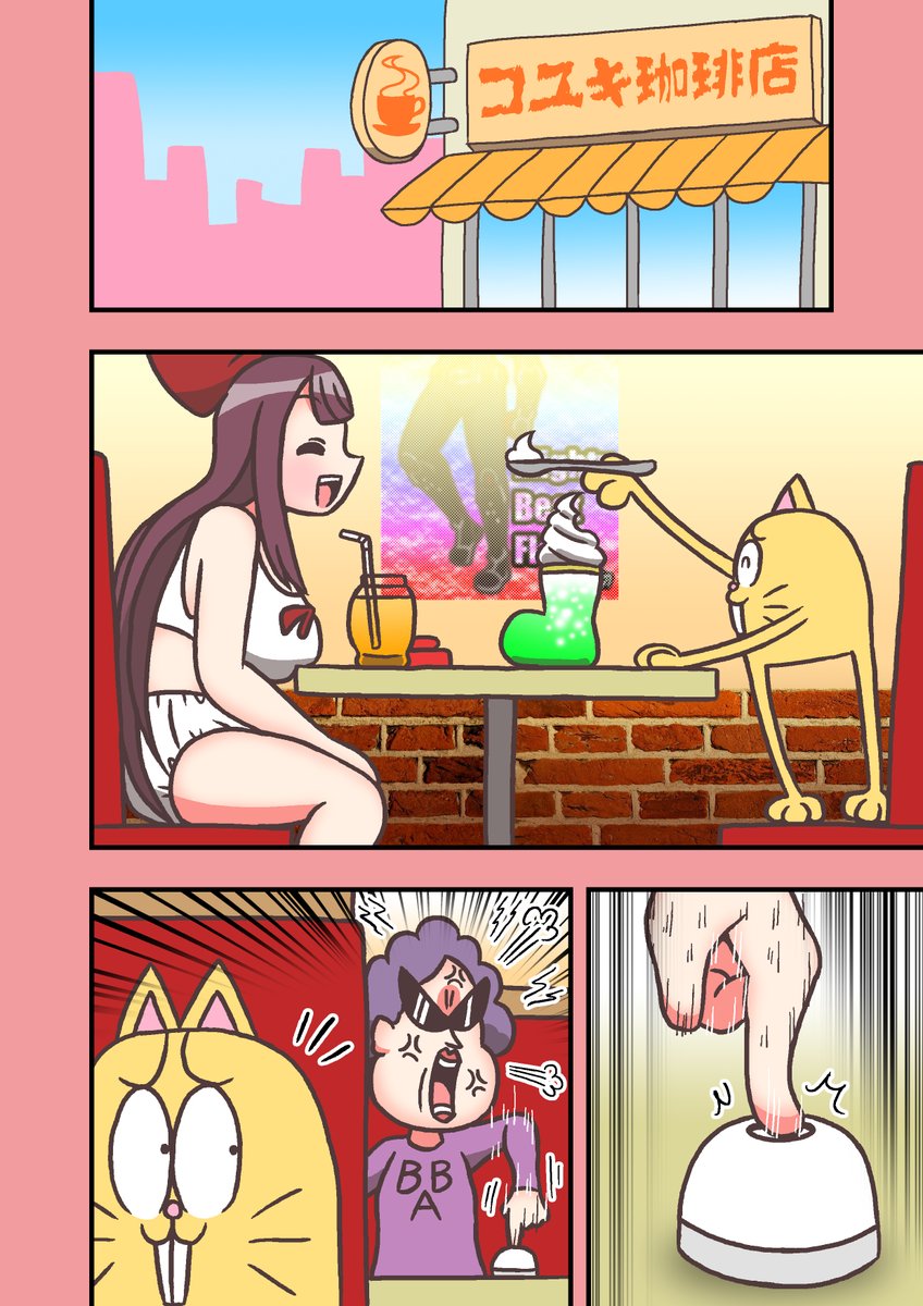 #モデ猫
#創作漫画 
#マンガが読めるハッシュタグ 
#漫画が読めるハッシュタグ 

モデル体型の長足ネコチャンのおはなし(仮)
第25話「ボタン」

悪質クレーマーを地球外追放する回

長編もやってますけど、ほんへの再掲もやります。

1/3 