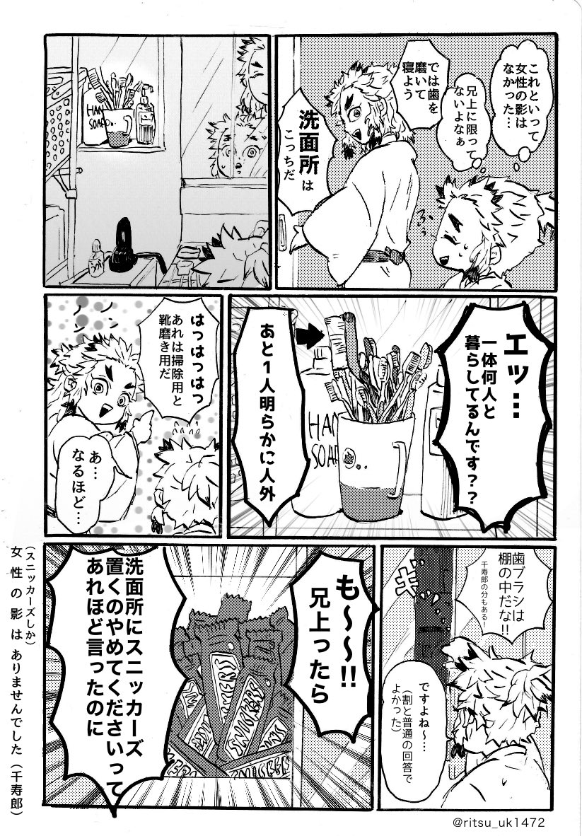 謎に満ちた兄上の私生活
(時代考証・律)
※オチが迷子 