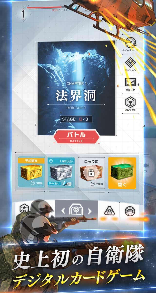 公式 予約トップ10 史上初の自衛隊カードバトルゲームアプリが登場 自衛隊ヴァーサス 事前予約開始 T Co Mfvelbofgw