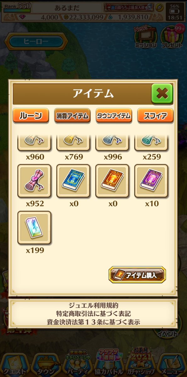 白猫 新 エクスインゴット交換武器 が追加予定 昔のキャラ程戦いやすい 白猫まとめmix