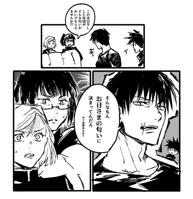 謎時空じゅじゅさんぽ
(既出だったらすみません) 