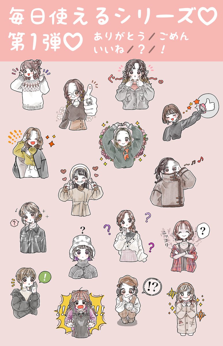 ほこり Lineスタンプ アイコン配布 على تويتر 第二弾は おはよう おやすみ よろしく などを予定しております ほこり Lineスタンプ アイコン配布 على تويتر 第二弾は おはよう おやすみ よろしく などを予定しております