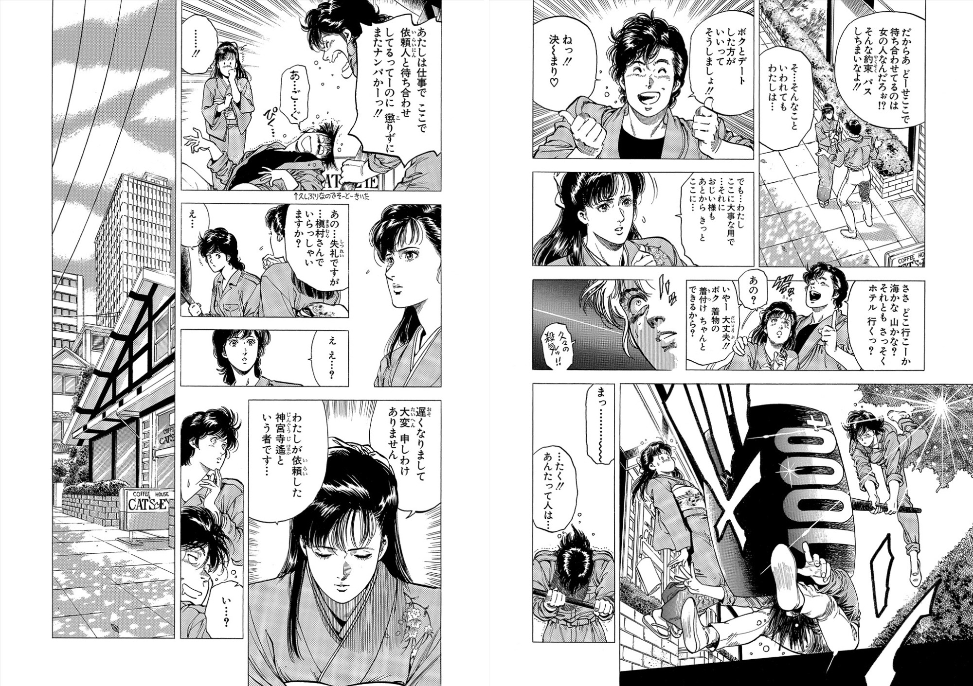 シティーハンター キャッツアイ漫画公式 シティーハンター公式twitter 毎日ch扉絵 本日から再開です 年シティーハンター35周年に引き続き 21年は キャッツ アイ 40周年 エンジェルハート 周年 なかなか厳しいニュースが