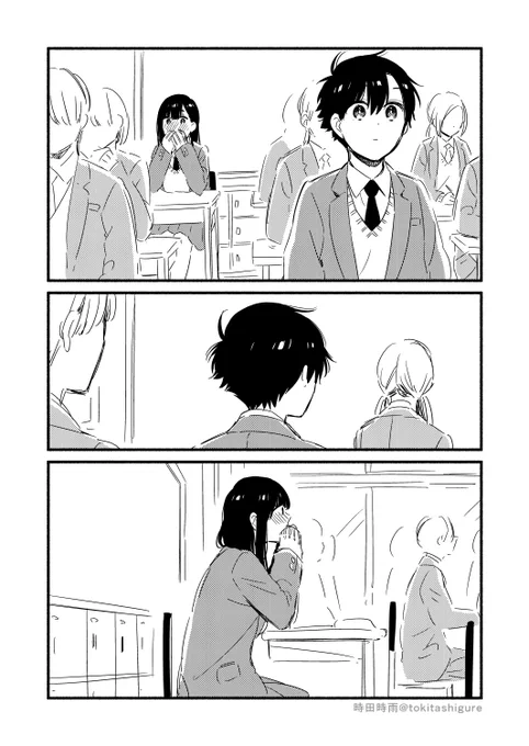 【創作漫画】視線
#赤面しないで関目さん 
