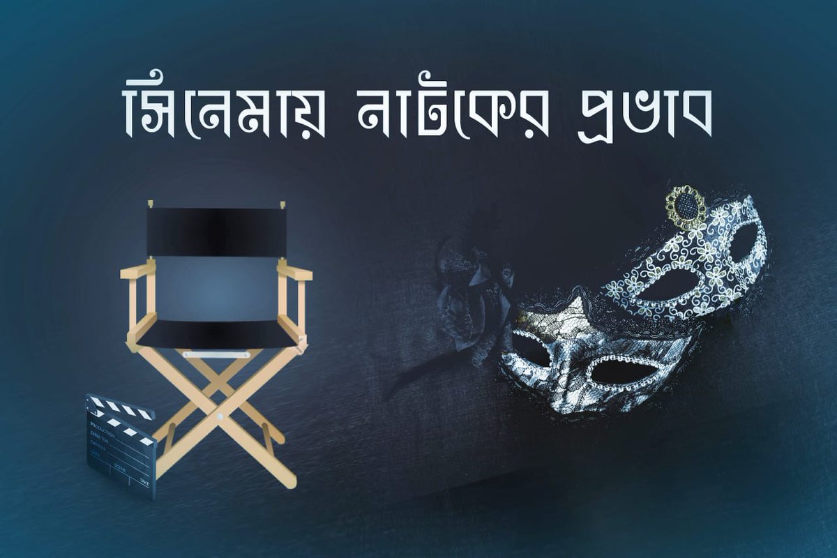 Cine Adda to be arranged in Ektara Manch at 5pm today.