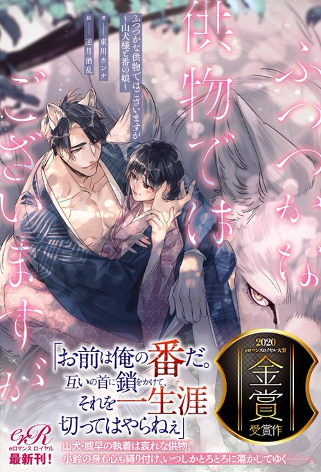 eããã³ã¹ãã€ã€ã«ãã
1æ29æ¥çºå£²äºå®
ããµã€ã€ããªäŸç©ã§ã¯ããããŸããïœå±±ç¬æ§ãšçªã®åšïœã
è:æ±å·ã«ã³ãå
ç
ã€ã©ã¹ãæ
åœãããŠé ããŸãã!
ããµããµããã£ã±ãæãããŠé ããŸãã~ããããããé¡ãããŸã!ðºðŸ