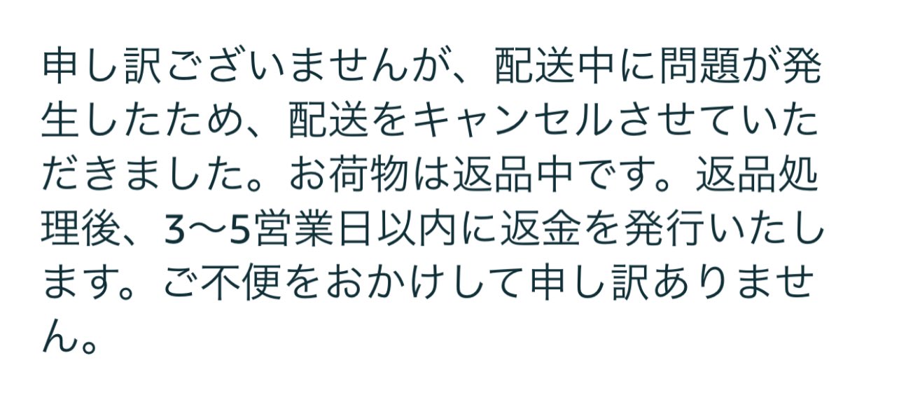 Amazon Help Yukki Guitar Amazonです 当サイトのご利用でご迷惑をおかけしております 一般的なご案内ですが 配達不可の理由についてご案内のヘルプがございますので よろしければご参照ください T Co Lydwakrljx なお メールにてご案内を