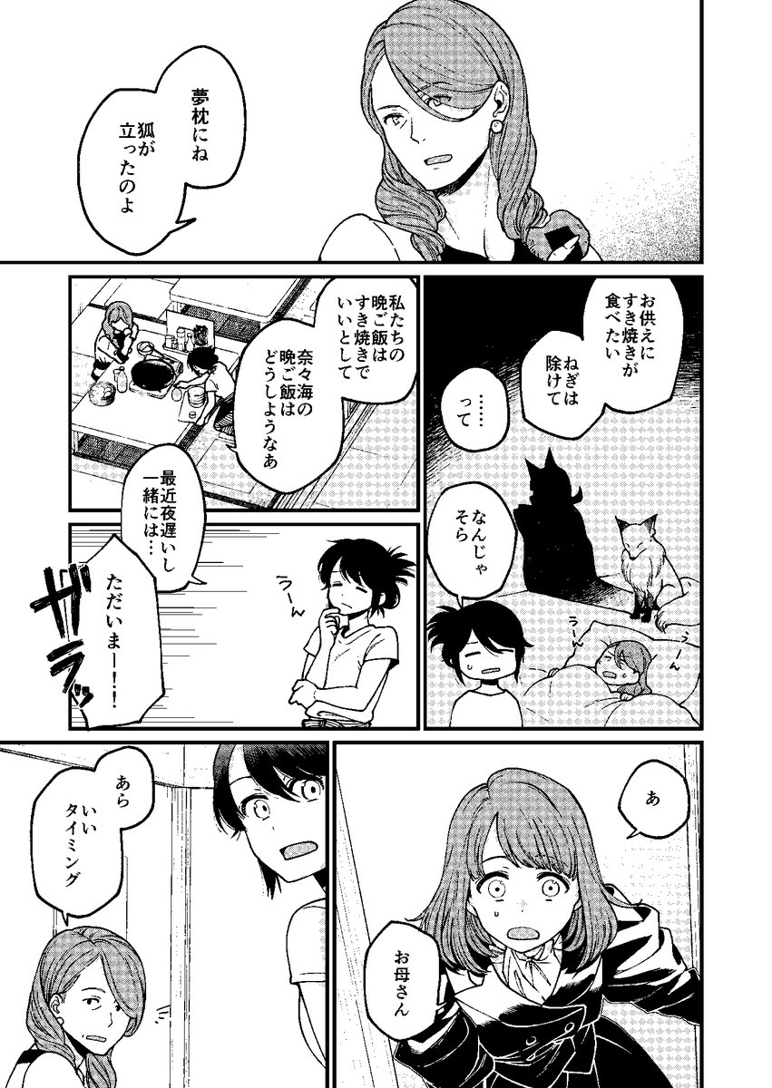 異世界居酒屋げん