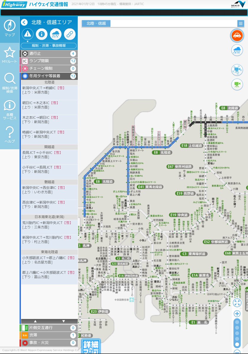 情報 北陸 道 通行止め