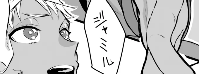 https://t.co/FCfiF3ofyF 
5章後編1ネタバレ
こういうの見えたんですけど幻覚ではないですよね
(ジャミカリ) 