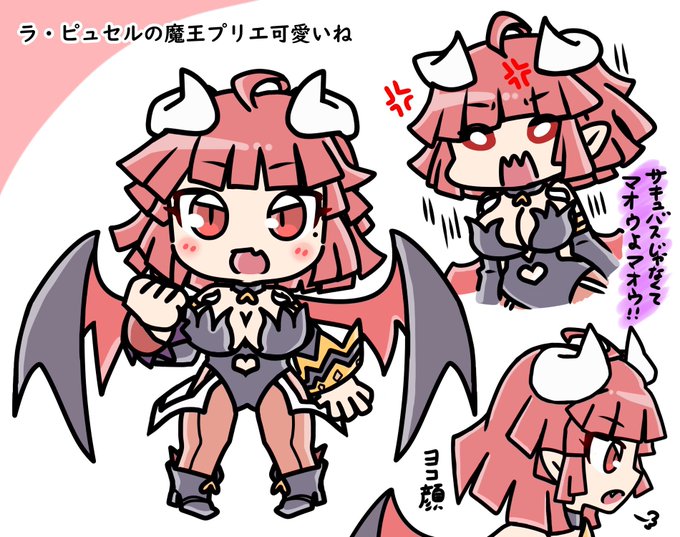 魔王プリエのtwitterイラスト検索結果