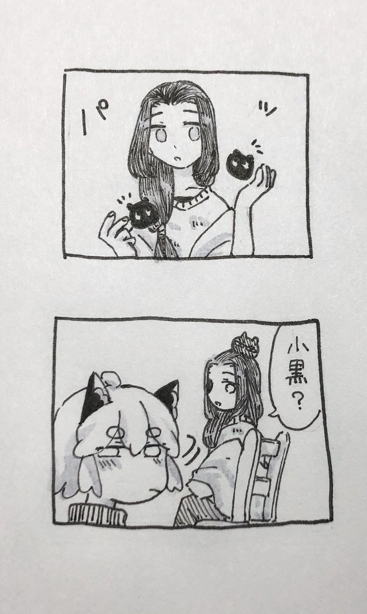 まだ無自覚な黒限/黑限 