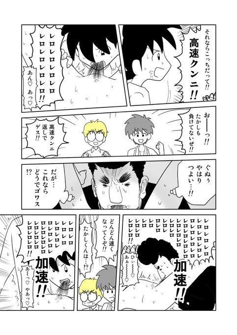 4/4
「クンニバトラーたかし」はpixivで一気読みすることもできます!
https://t.co/Sd9mq7h2yO 