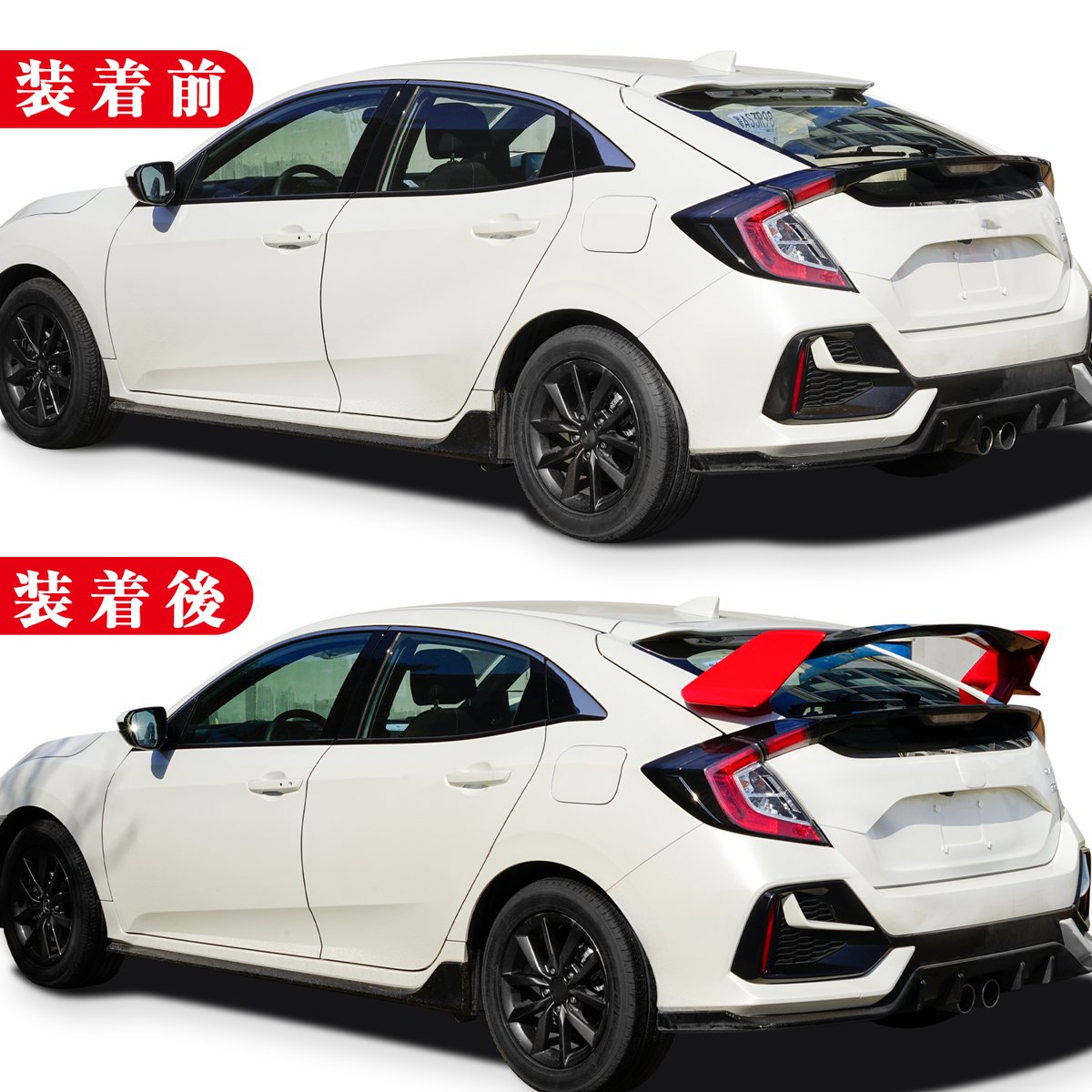 2個以上購入で送料無料 シビック FK7 FK8 5ドア Hタイプ リア
