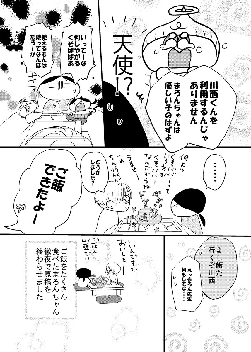 7話後半 