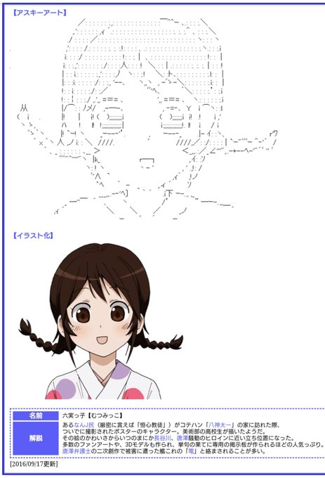 六実っ子のtwitterイラスト検索結果 六実っ子のtwitterイラスト検索結果