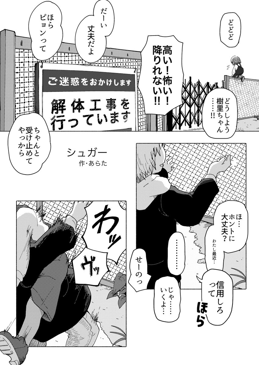 あまい おもいで(1/2) 