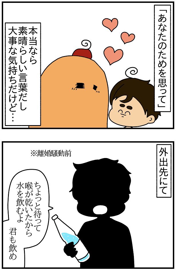 あなたのためを思って」って気持ちを →「よかったらどうぞ☺️」とそっと差し出してくれるひと →「受け取れ!感謝しろ!」ぱん田ぱん太 ️「欲し