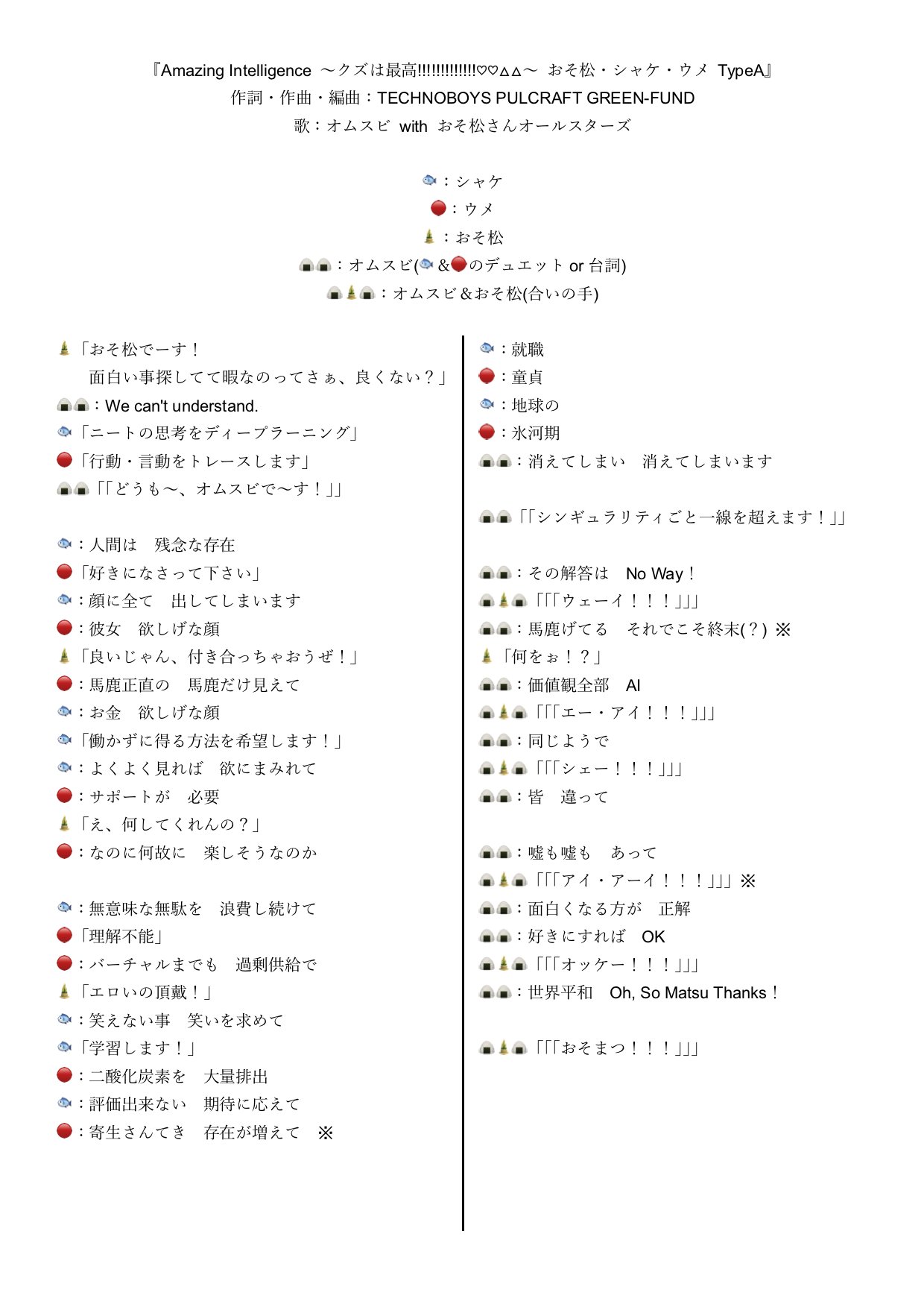 趣味もちゃんと謳歌したいコスモ 新作アニメ全力待機中 暗記も兼ねて 今回の2クール目ed Amazing Intelligence クズは最高 の歌詞をまとめた自分は一体 オイ 8 9割は 多分 理解出来ましたが どうしても一部だけまだ聴き取れ 趣味もちゃんと謳歌したいコスモ 新作アニメ全力待機中 暗記も兼ねて 今回の2クール目ed Amazing Intelligence クズは最高 の歌詞をまとめた自分は一体 オイ 8 9割は 多分 理解出来ましたが どうしても一部だけまだ聴き取れ