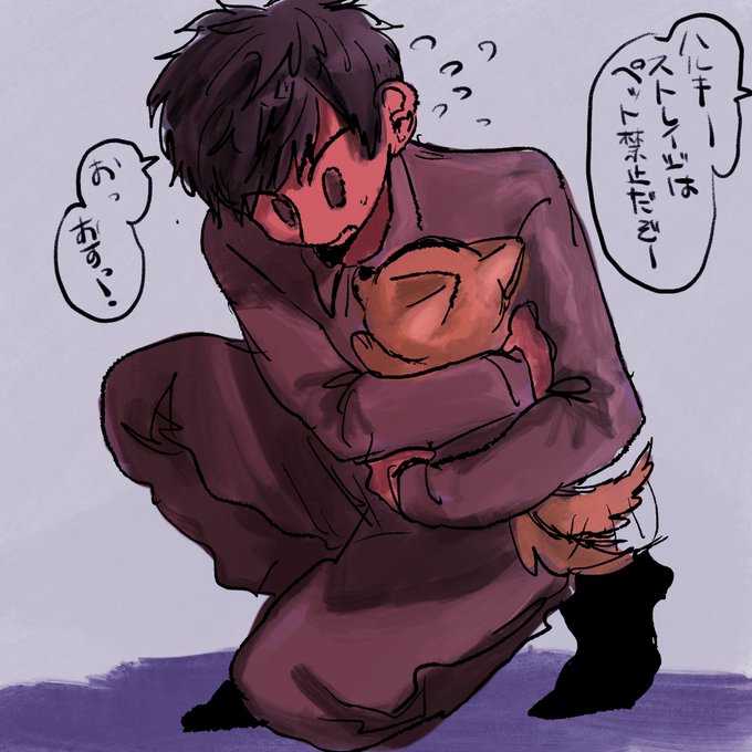 懐かれちゃった 