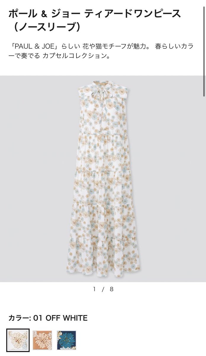 ちゃん ユニクロ ポール ジョー この辺狙ってるけどジルサンダーみたいにめっちゃ並ぶなら行くのきついな