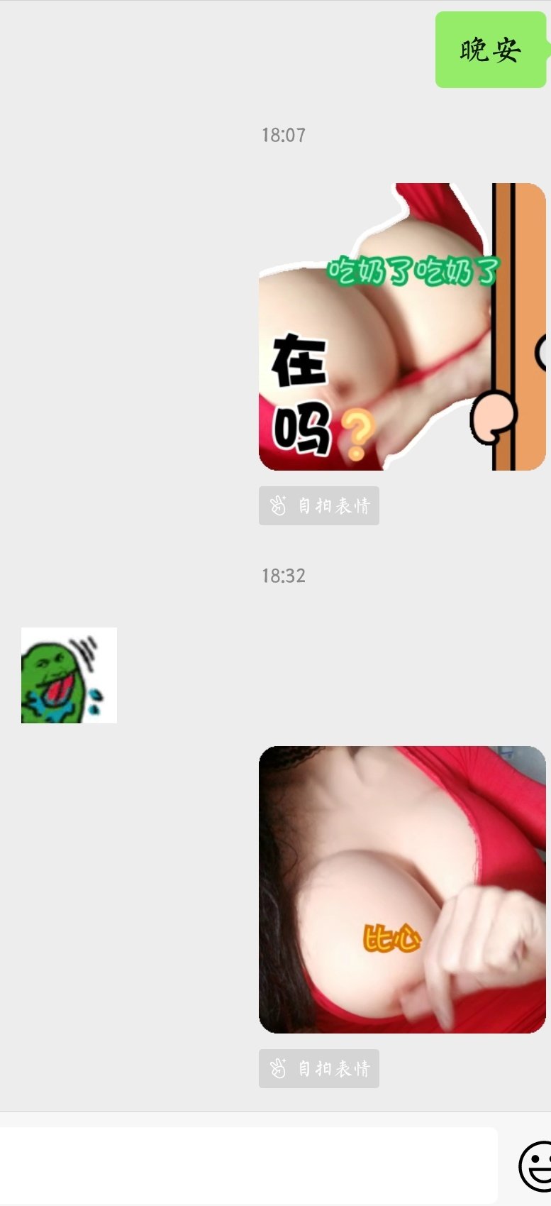 乔菲儿on X: 自拍表情包挺好玩的还#母狗#淫蕩#精液#騷女#口交#无毛#露出#丝袜#约炮#正妹照#SM #少妇#保險套#愛愛#