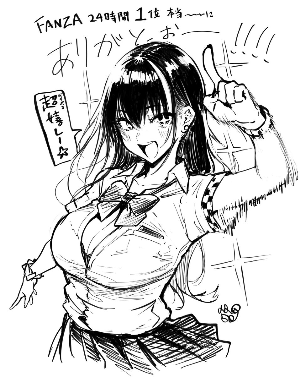 FANZA 総合ランキング24時間1位ありがとうございます!沢山の方にご購入頂き本当〜に嬉しいです。 