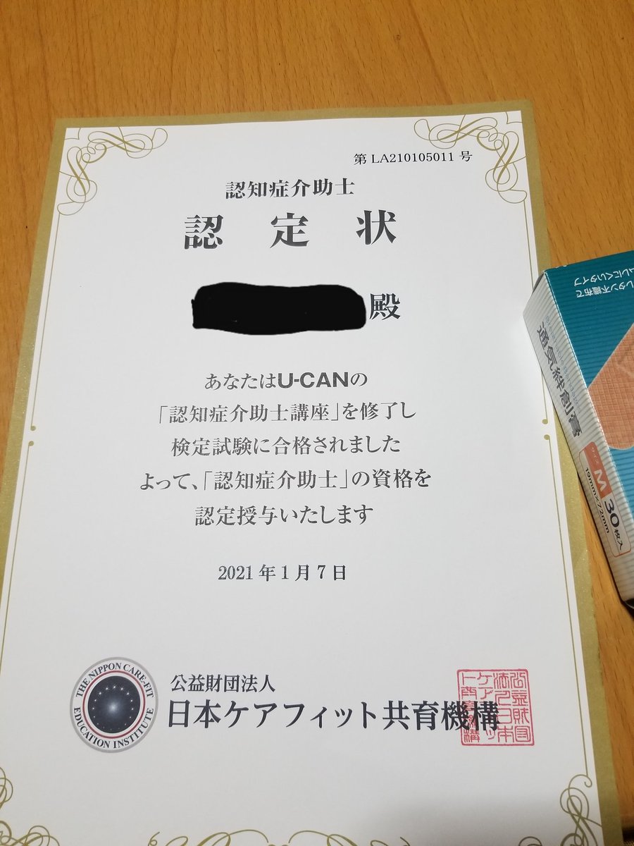 介助 士 と は 症 認知