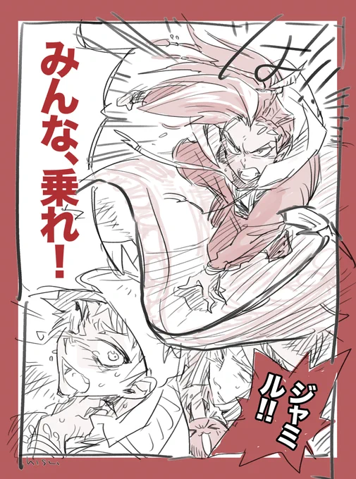 (1/12配信分5章ネタバレ)
ジャミノレ〜〜〜〜〜〜〜〜〜〜〜〜〜〜〜〜〜〜〜〜〜〜〜!!!!!!!!!!!!!!!!!!!! 