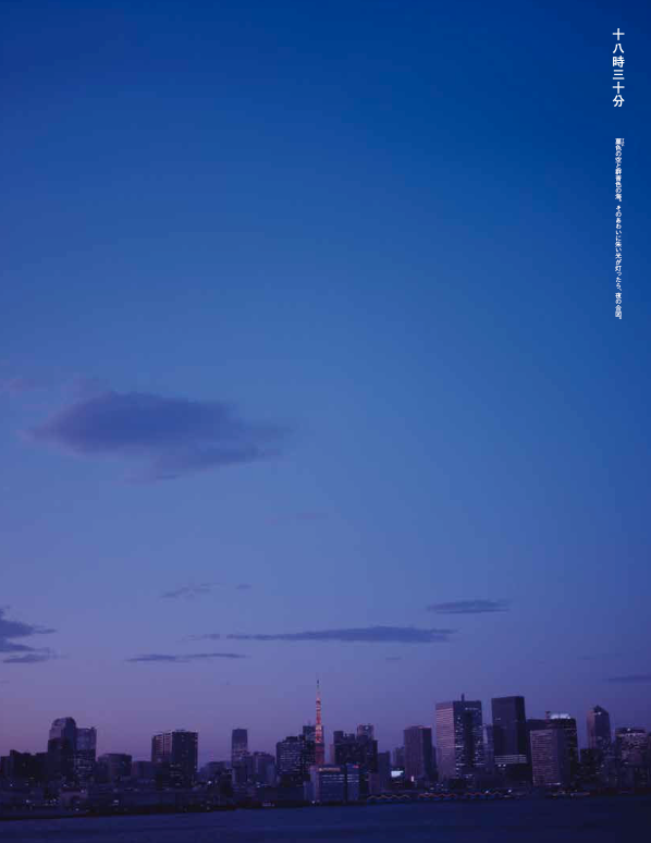 transitmag's tweet photo. 【美しき日本の青特集 発売中!】
詩人・最果タヒさん@tt_ssとフォトグラファー・小野田陽一さんの東京の青をめぐる企画『東京空色採集』。「関係性」という題で掲載しています。
#美しき日本の青
#TRANSIT50 https://t.co/UbLUuibKXF