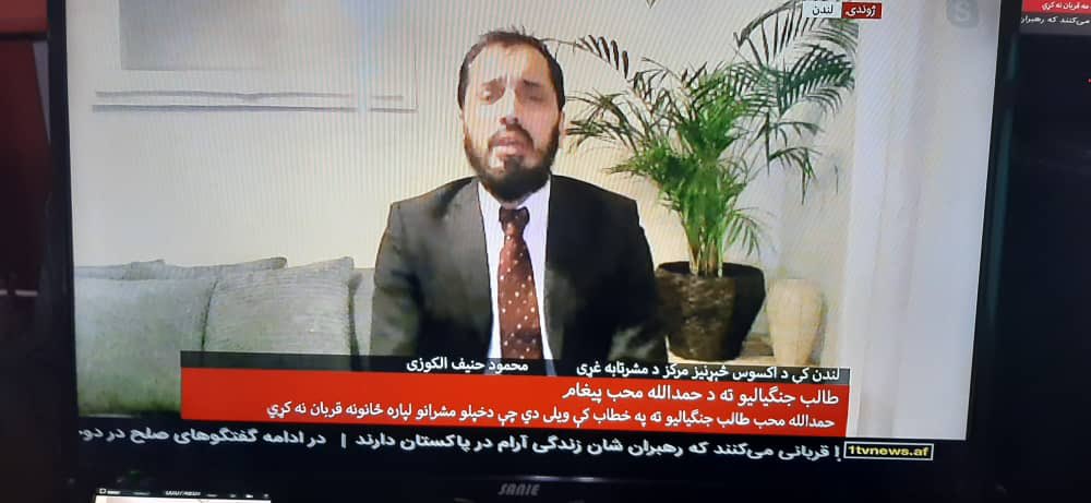 OxusForum's tweet photo. @1TVNewsAF discusses #AfghanPeaceProcess with @HanifAlokozai of @OxusForum د یک تلویزیون سره د سولې په هکله مرکه :
https://t.co/tViIw3Jxb9 https://t.co/fJw5KEQGpo
