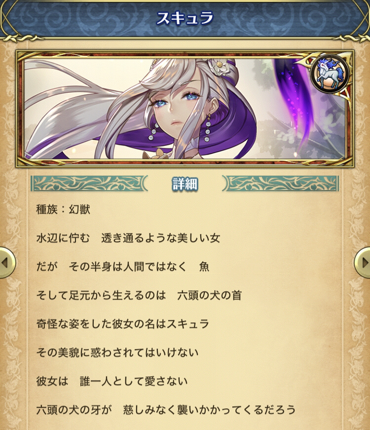 魔獣図鑑 Twitter
