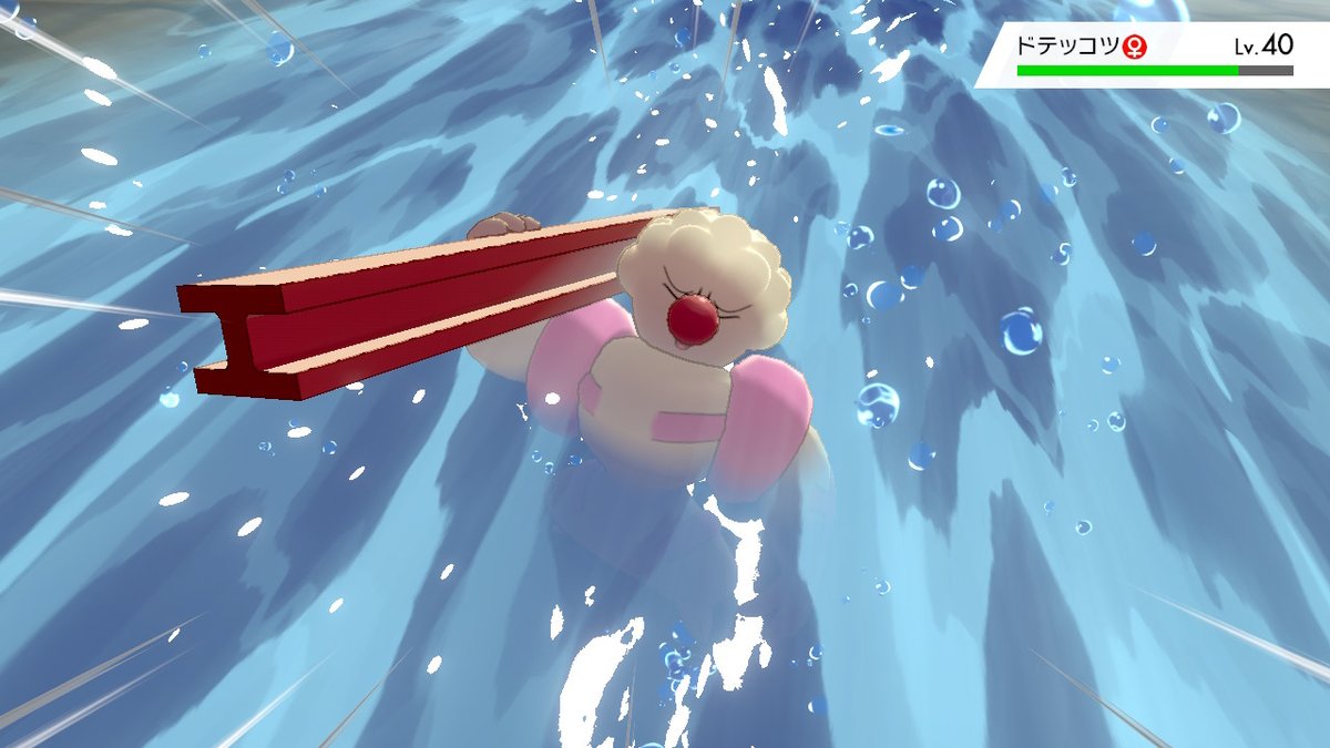 こだま たきのぼり 絵面がちょっと面白くてお気に入りの技 ポケモン剣盾 Nintendoswitch
