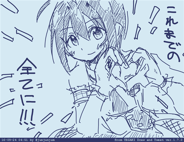 わたしが@junjunjumだった頃のTEGAKI漁ってたけどこんな落書きレベルの絵でも結構絵柄変わったような変わってないような 