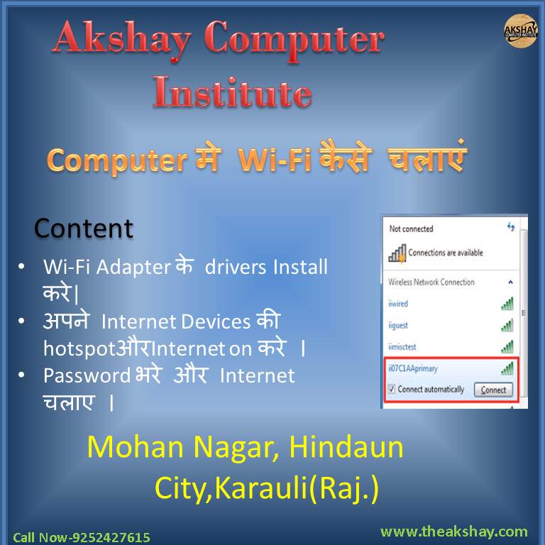 AkshayComputer9's tweet image. आप अपने लैपटॉप या डेस्कटॉप के इंटरनेट कनेक्शन को वाई-फाई के जरिए दूसरे डिवाइस के साथ शेयर कर सकते हैं, और ज्यादातर वक्त ऐसा करना बेहद ही आसान है।
#aci 
#acihindaun #akshaycomputerinstitute #computercenter 
#quiz 
#knowledge 
#challenge
 #SoftwareTesting