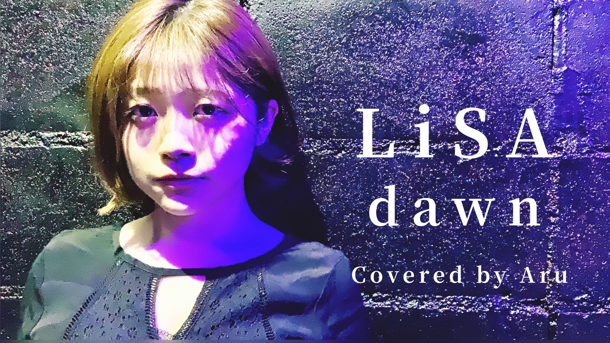 南川ある 5月7日 1st Hall Concert サムネ変えた フル 歌詞付き Lisa Dawn Lisa最新曲 アニメ バック アロウ 主題歌 Cover By 南川ある T Co C1ar6k7qvx Lisa Lisaッ子と繋がりたい Lisaっ子と繋がりたい Lisa Olive Dawn