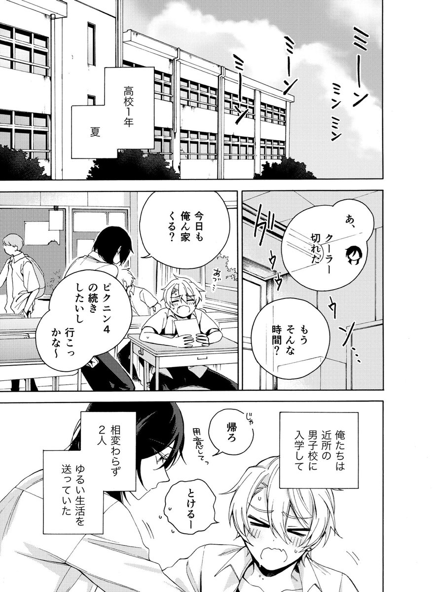 麗人uno!さんより「你好マンション605」4話後編が12/1より配信されております!
ヒロチカサイドの過去後編です。
[麗人uno!]Vol.110の表紙も描かせていただいております～😊🌸
#你好マンション605 