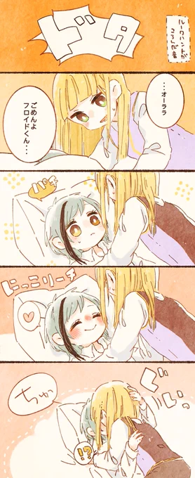 転んだ🏹とたまたまその先にいた🦈
※🏹🦈女体化※ 