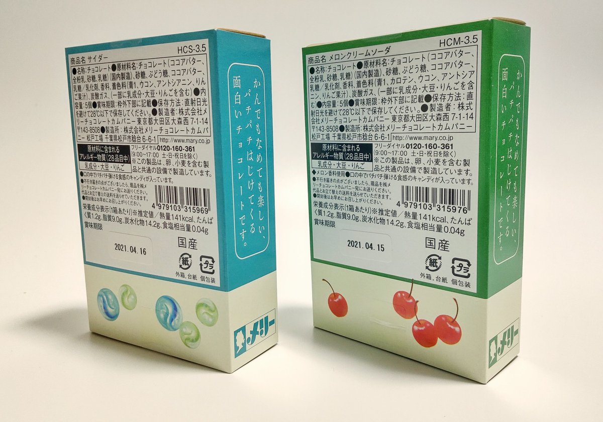 桂木 メリーチョコレートのレトロ風な可愛いチョコが届いた 単品二つとアソートメント缶