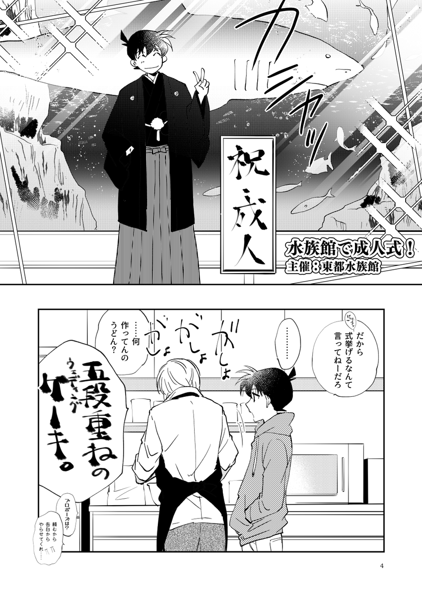 降新(一応 
