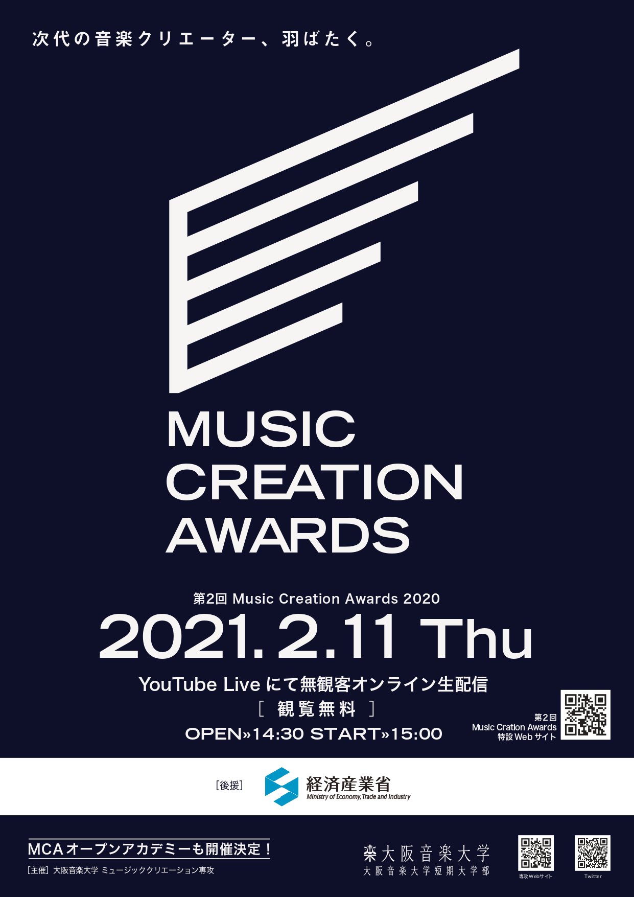 裏谷 玲央 Rei Music Reo Uratani Twitter