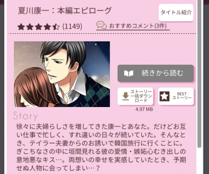 今夜アナタと眠りたいのtwitterイラスト検索結果