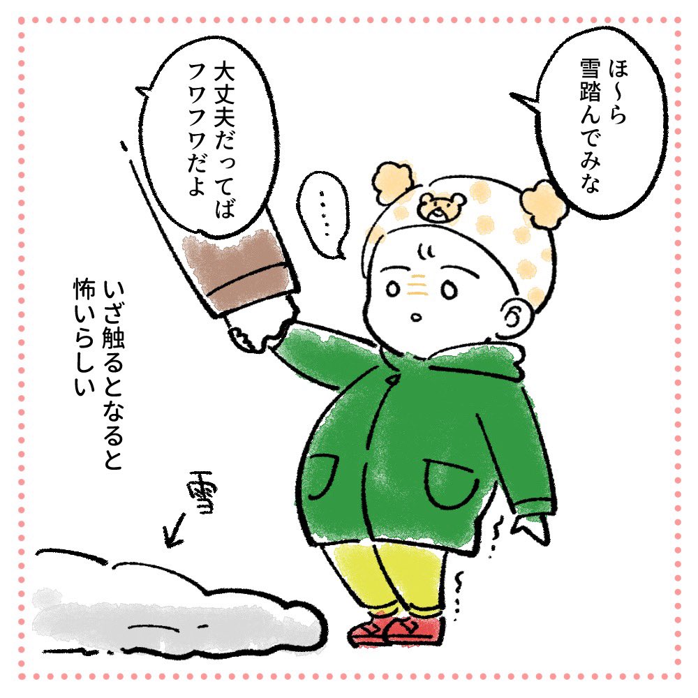 はじめての雪を体験した1歳児⛄️

#育児漫画 #育児絵日記 