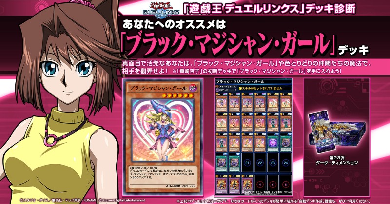 Twitter 上的 公式 遊戯王 デュエルリンクス 遊戯王 デュエルリンクス デッキ診断は こちらから T Co 68ozhahrdl T Co Envukugial Twitter Twitter 上的 公式 遊戯王 デュエルリンクス 遊戯王 デュエルリンクス デッキ診断は こちらから T Co 68ozhahrdl T Co Envukugial Twitter